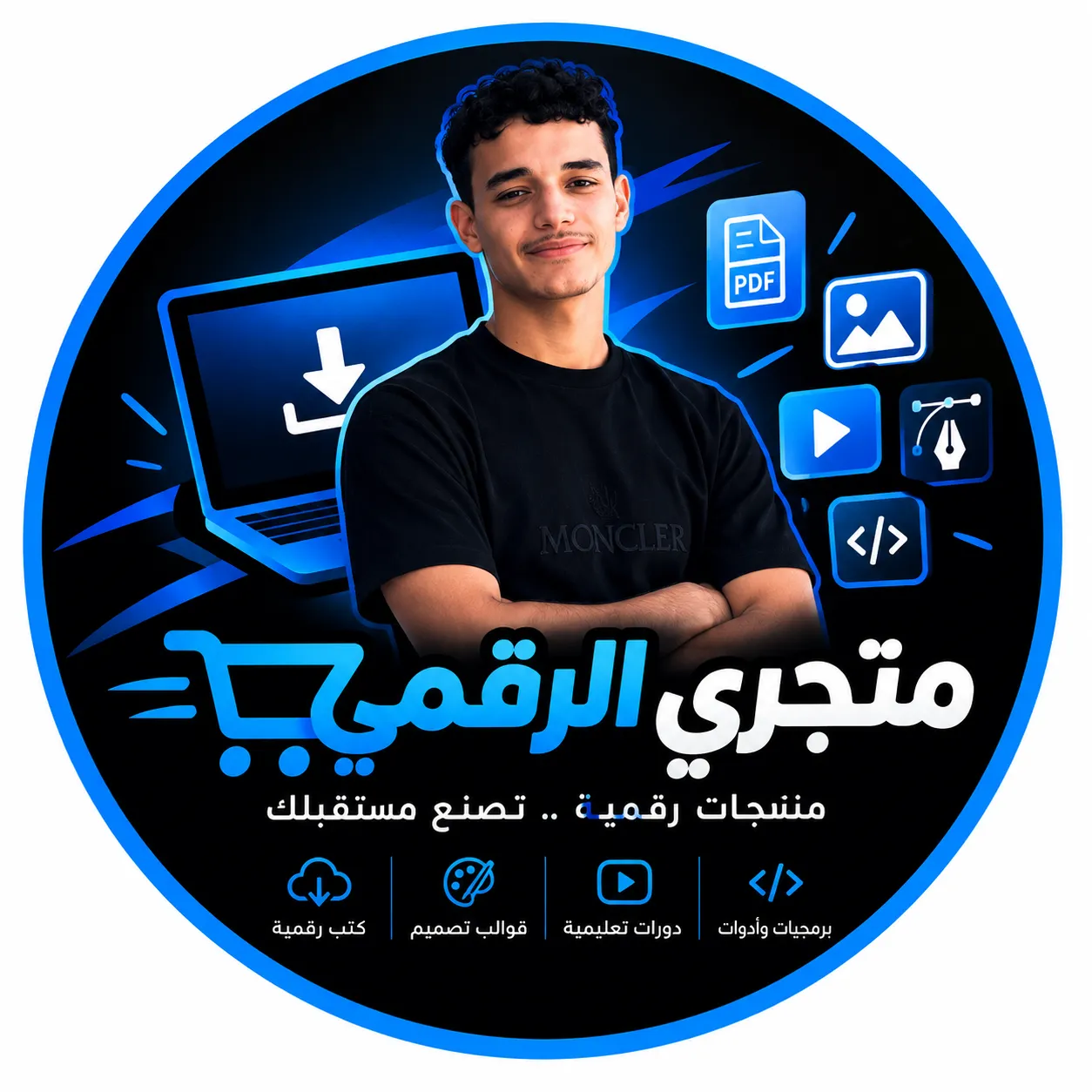 المنتجات الرقمية logo